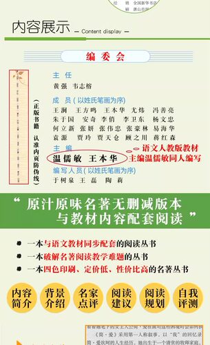 当当网旗舰店简爱和唐诗三百首书籍原著正版九年级上册下课外书人民教育出版社初三初中生名著阅读语文教材课本书目完整必人教版读 - 图2