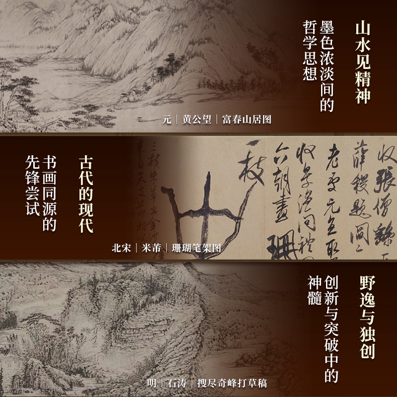 当当网 画说六千年 打开中国美术的另一扇门 6000年中国美术之旅读懂传统美术领略中国美术的另一面 美术科普书 审美意趣 精美装帧