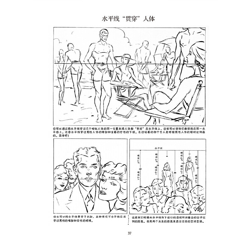 【当当网 正版书籍】路米斯经典美术课人体素描 伯里曼绘画体系继承人安德鲁路米斯技法亲授 100幅大师手绘图例教你画好人体,淘宝优惠券,粉丝福利购,淘宝优惠卷