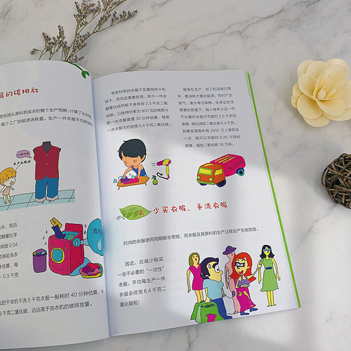当当网 绿色环保从我做起--低碳生活（全彩版） 金冶 化学工业出版社 正版书籍 - 图1