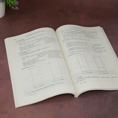 AutoCAD2024 室内装饰制图项目化教程 - 图3