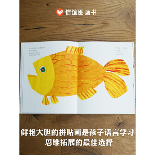 棕色的熊、棕色的熊，你在看什么？（3-8岁） 信谊世界精选图画书 - 图3