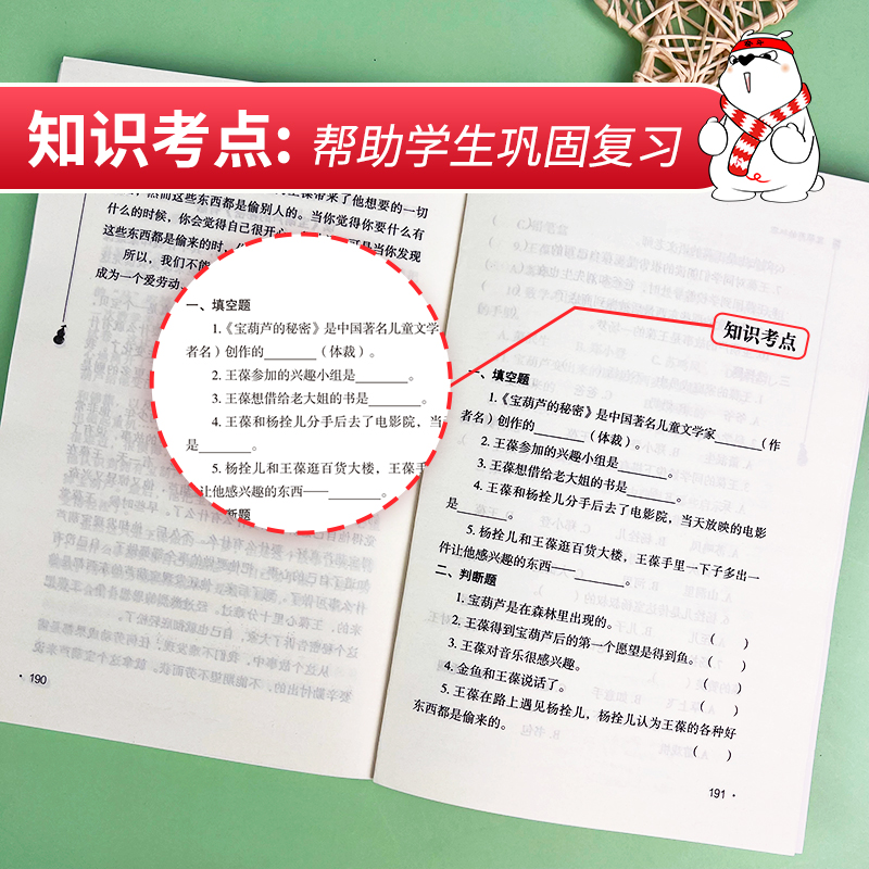 当当网宝葫芦的秘密四年级张天翼南方出版社下册正版中小学版无障碍阅读彩插励志版6-12岁课外书三年级五六儿童书籍文学读物经典-图2