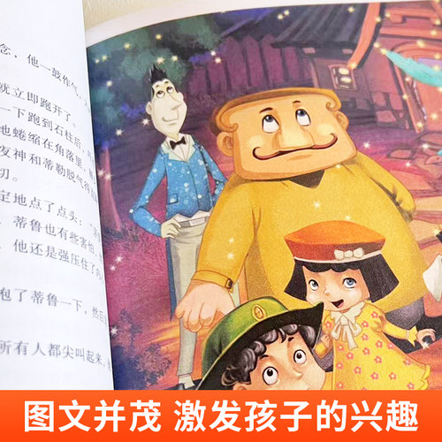 当当网正版 青鸟居里夫人吹牛大王历险记 小学生儿童文学三3四4五5六6年级8-12岁课外阅读书籍青少年世界名著童话故事书彩图美绘版 - 图2