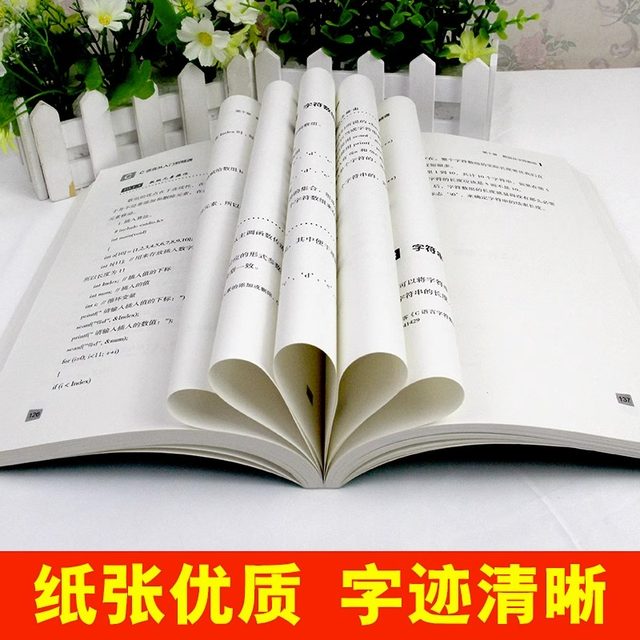 Dangdang.com has 4 new volumes of python C language and C++ programming from entry to proficiency in Java programming. Computer zero-based self-study practical language program crawler tutorial design and development book programming skills data analysis