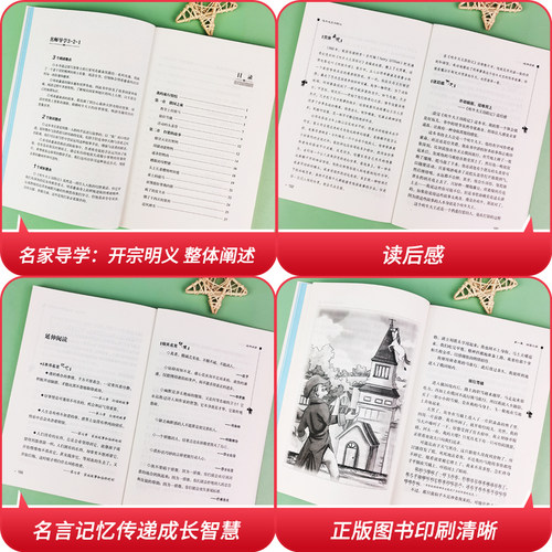 当当网正版书籍 吹牛大王历险记  时代文艺出版社 中小学生课外无障碍阅读彩插励志版 课外阅读 - 图3