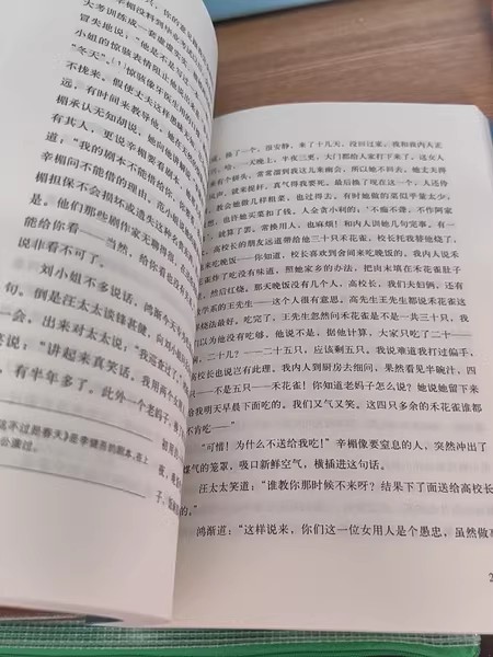 【当当网】围城（平装版） 钱钟书代表作品 人民文学出版社正版中国现代长篇小说搭我们仨杨绛文集文学古籍初高中阅读小说畅书籍销 - 图2