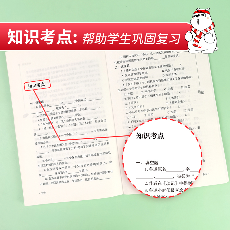 当当网书籍朝花夕拾七年级必读书鲁迅原著正版西游记白洋淀湘行散记镜花缘猎人六年级课外书初一上册中小学生课外阅读无障碍版-图2