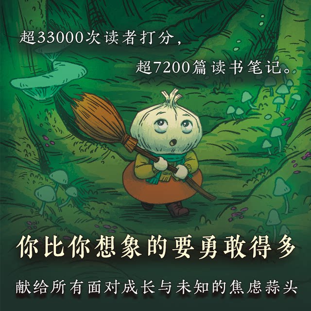 2 volumes of Little Garlic's Growth Notes