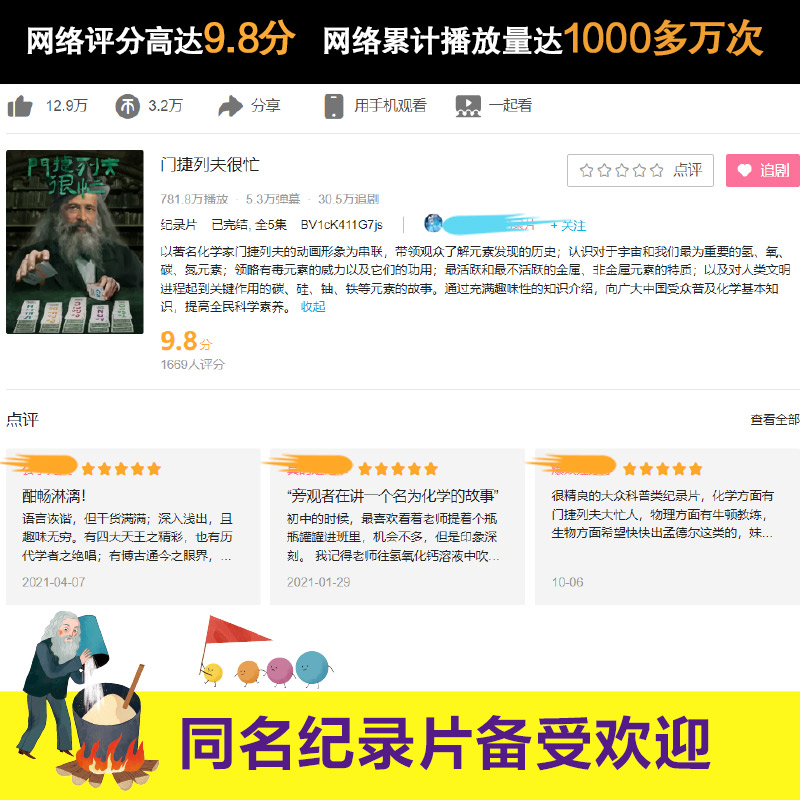 门捷列夫很忙:给孩子的化学启蒙 - 图2