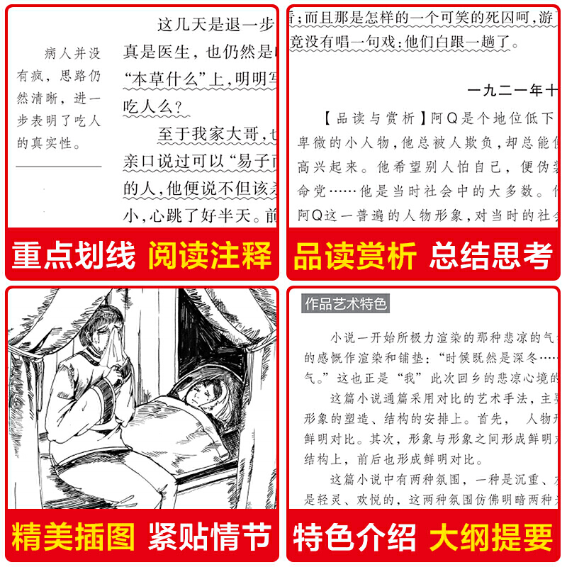 当当网正版 故乡 傅雷家书 猎人笔记（新版）中小学生三3四4五5六6七7年级课外书籍无障碍阅读名著儿童文学青少年读物故事书 - 图3