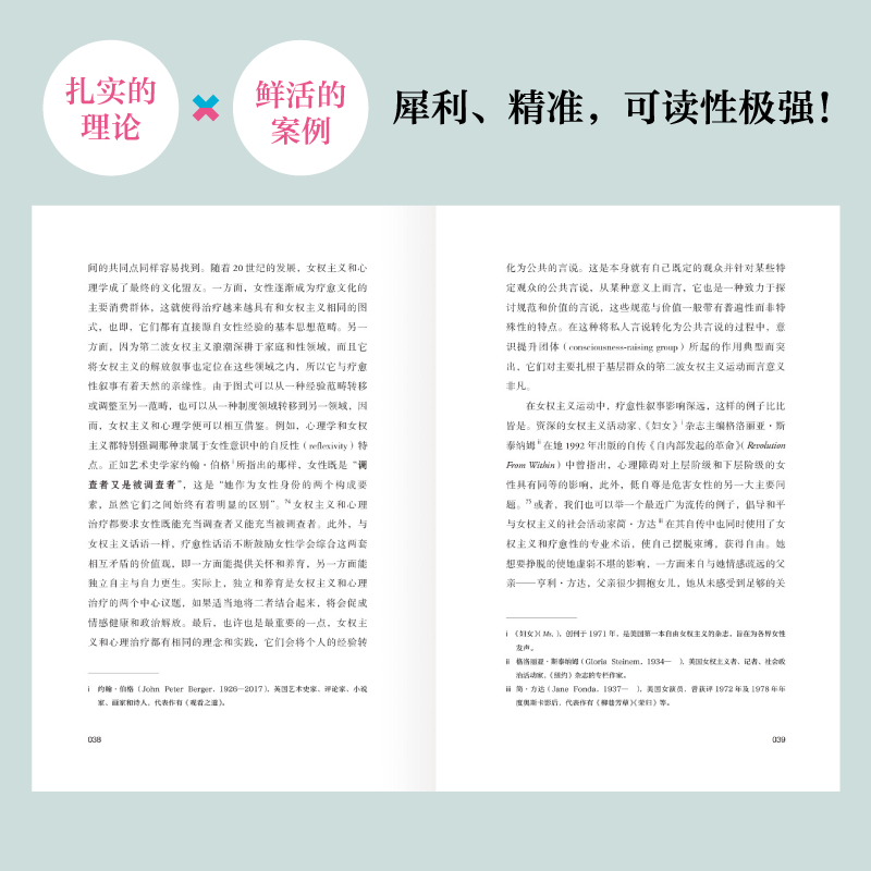 当当网 冷亲密：为什么爱越来越难？（情感疏离时代的爱情解药，社会学家、复旦大学教授沈奕斐大力推荐）正版书籍 - 图2