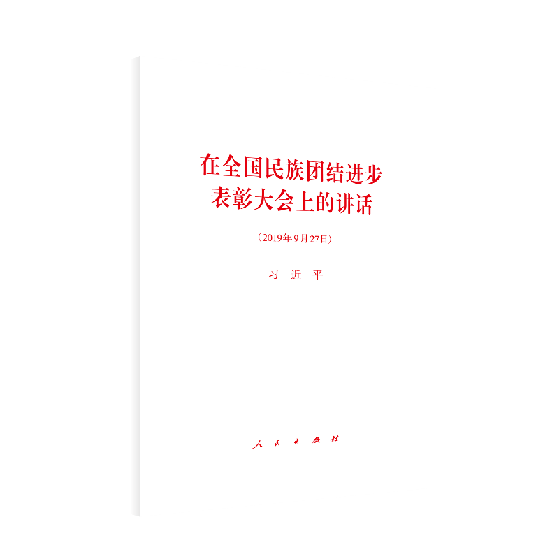 民族团结素材推荐品牌 新人首单立减十元 21年6月 淘宝海外 民族团结素材推荐品牌 新人首单立减十元 21年6月 淘宝海外