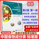 Dangdang.com Chinese Food Composition List Volume 1+2 Standard Edition 66th Edition Chinese Center for Disease Control and Prevention Nutrition and Health Institute Health Manager Nutritionist Training Textbook Nutrition Book Genuine