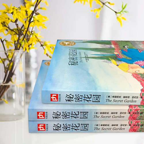 秘密花园(手绘彩插珍藏版)著名翻译家朱碧恒执笔翻译！ - 图0