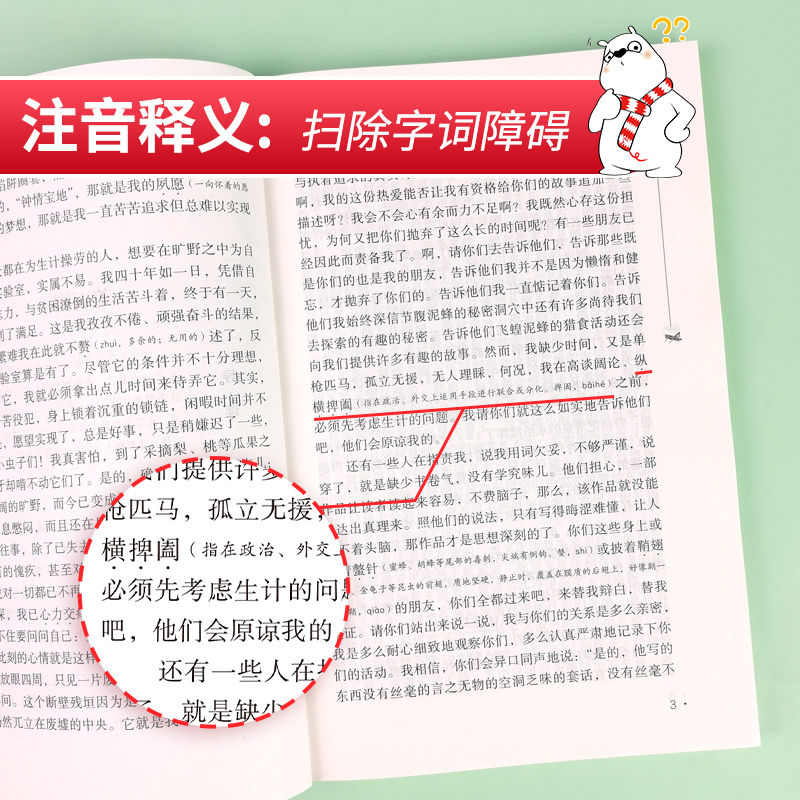 当当网 昆虫记和红星照耀中国正版原著完整版书籍 八年级上必读七年级上册 时代文艺出版社 中小学生课外阅读无障碍阅读彩插励志版 - 图2