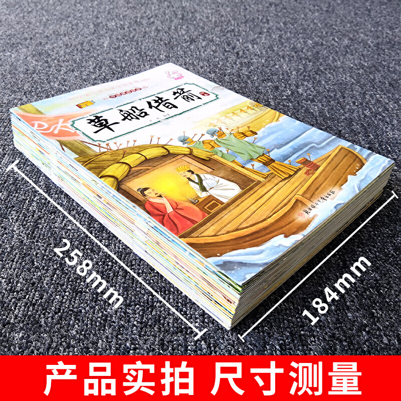 成语故事大全注音版全套20册 小学生版课外阅读书籍中华中国经典一二1-6年级四三课外书阅读正版下册儿童读物8-12岁故事幼儿绘本书 - 图0