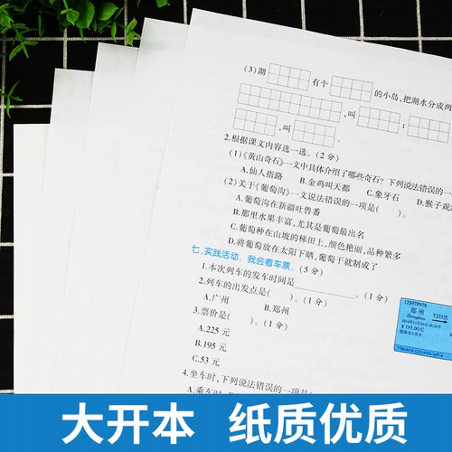 2025 Huanggang 100-очко топ-ученика Секретная книга 456123 2-й класс 2 и 3 китайская и математика английская начальная школа 1, класс 2, 3 семестра китайцы и математика Синхронный спринт спринта спринта спринта спринта спринта спринта