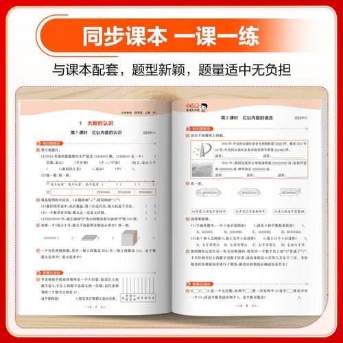 当当网旗舰店】2026秋新版53天天练人教版一二三四五六年级上册下语文数学英语全套苏教北师大版北京同步练习册小学5.3五三小儿郎 - 图2