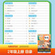 Second grade Chinese language synchronization practice copybook stroke order for primary school students in the first volume of the second grade Chinese calligraphy course 2025 Autumn People's Education Edition block letter calligraphy practice book Daily practice pinyin Honda character copy copy book (total 2 volumes)