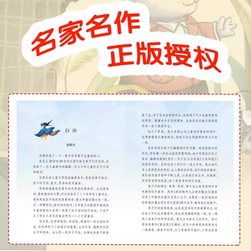当当网正版童书 小巴掌童话一年级注音版张秋生全8册百篇童话故事书绘本小学生儿童经典童话故事书二三四年级小学生课外书阅读书籍 - 图1