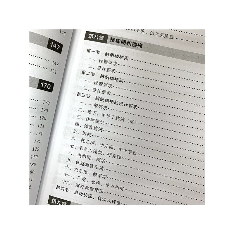 建筑设计常用规范速查手册（第四版）.伍孝波  主编9787122345660,淘宝优惠券,粉丝福利购,淘宝优惠卷