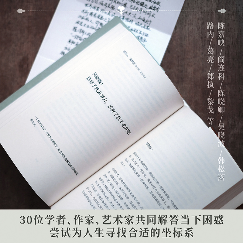 当当网正版书籍羽来信祝羽捷新书文学中国当代随笔抵住平凡重复的磨损专注眼前也许不能改变世界但至少可以理解自己-图3