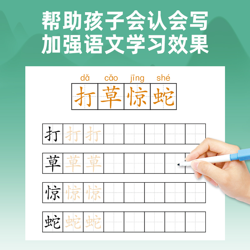 当当网正版童书 成语故事 全6册 大字注音版90个精彩成语故事 成语填字游戏 - 图3