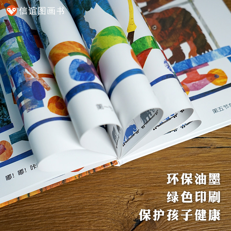 信谊宝宝起步走-1，2，3 到动物园,淘宝优惠券,粉丝福利购,淘宝优惠卷