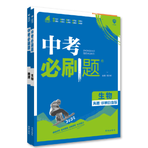 当当网！2023中考必刷题【科目任选】