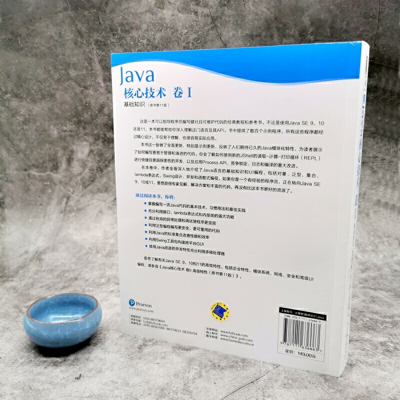 当当网 JAVA核心技术卷1基础知识 原书第11十一版 从入门自学到精通javascript程序员编程代码设计软件开发java编程思想零基础入门 - 图1