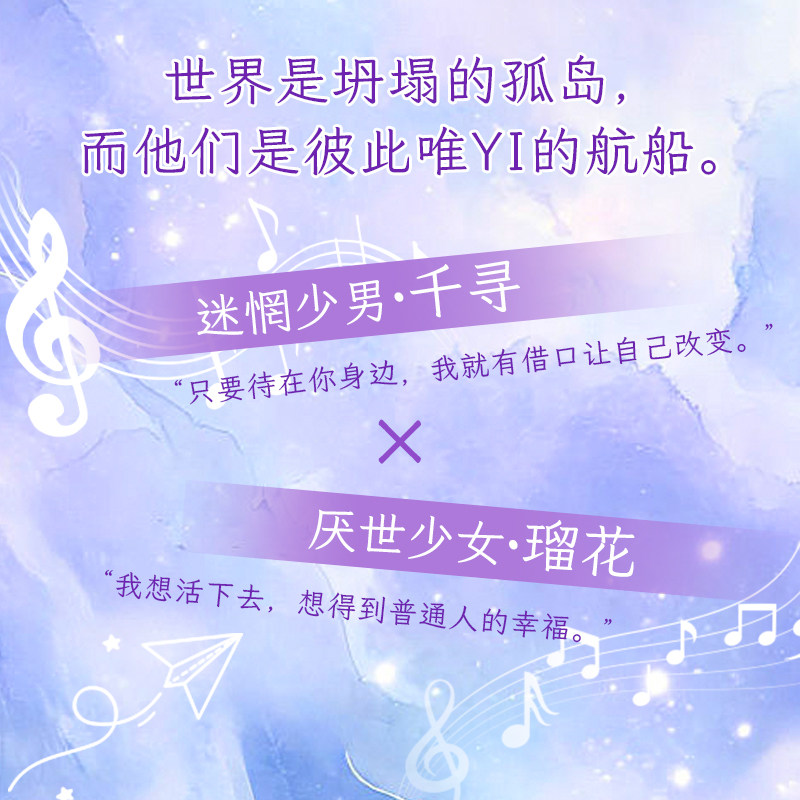 当当网【赠夏日祭烟火透卡+随书赠品】那个已然饱和的夏天超人气小说家音乐家神绮一织 青春伤痛成名作 青春文学言情小说正版畅销,淘宝优惠券,粉丝福利购,淘宝优惠卷