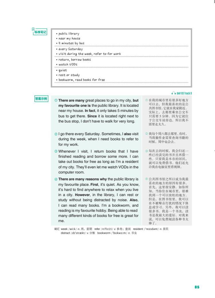 当当网新东方直通雅思口语专项突破雅思口语题型题库专项练雅思口语攻略口语真题素材搭听力阅读写作雅思实战训练资料-图3