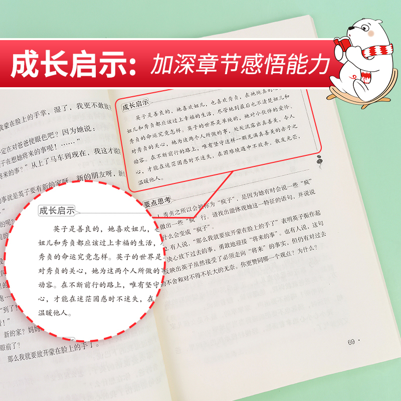 当当网官方旗舰店城南旧事原著正版六年级三四五年级林海音小学生课外书籍无障碍阅读彩插励志版经典名著儿童文学时代文艺-图1