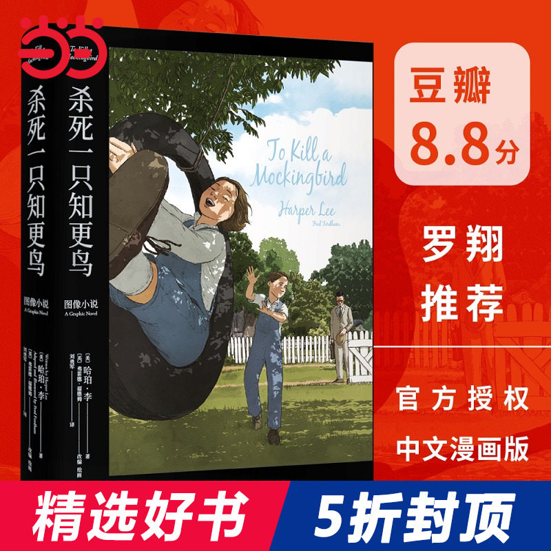 死漫画 新人首单立减十元 22年7月 淘宝海外