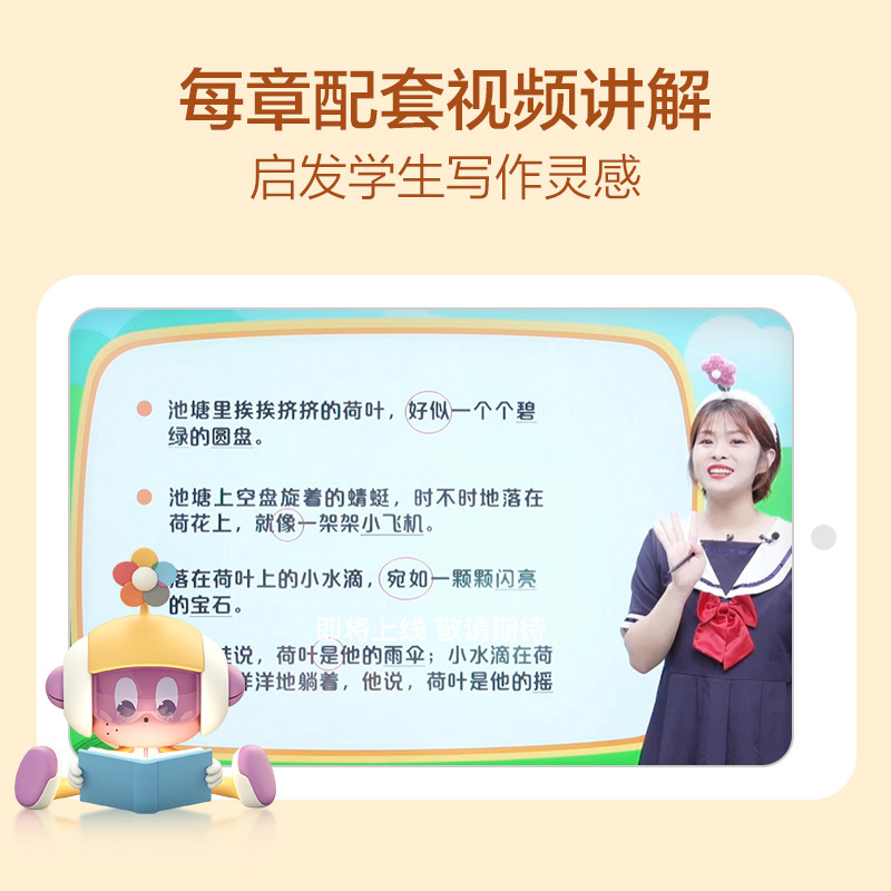 学而思基本功看图写话一年级二年级上册下册 同步教材+专项练习作文 讲练结合 配套视频讲解 写作思路灵感 范文精讲好词好句