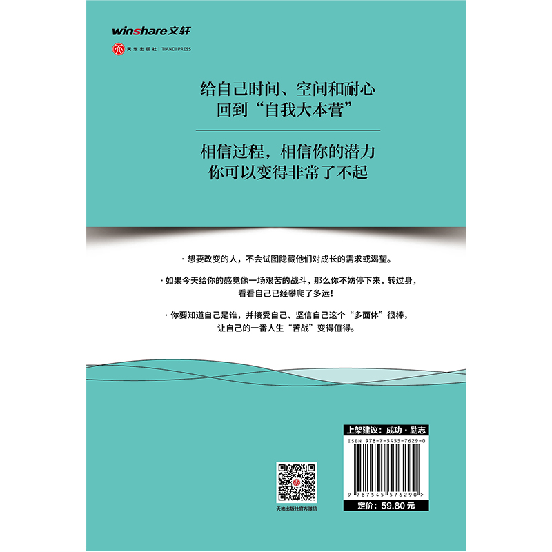 变好的方法 （找到内心的空洞、伤口和黄金，不被恐惧和骄傲所累，勇敢、诚实地行动，寻求改变和成长。） - 图2