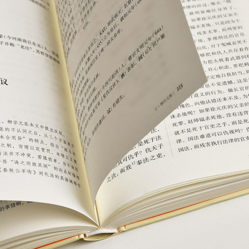 【当当网】柳宗元集(古典名著普及文库) 岳麓书社 正版书籍,淘宝优惠券,粉丝福利购,淘宝优惠卷