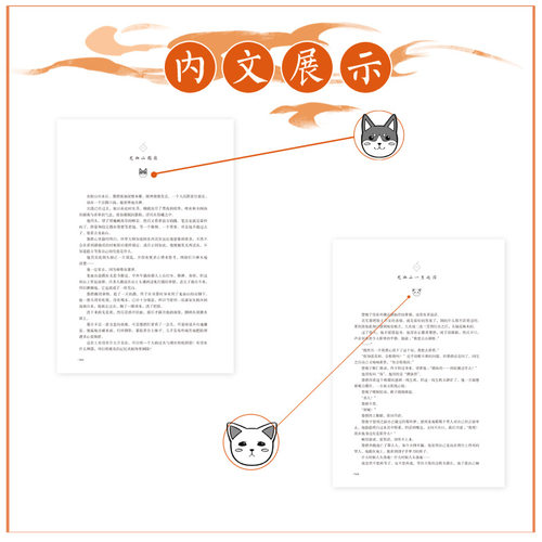 当当网 海棠微雨共归途5 网络原名《二哈和他的白猫师尊》第五册 高人气作者肉包不吃肉代表作 青春文学古风玄幻轻小说正版畅销书 - 图2
