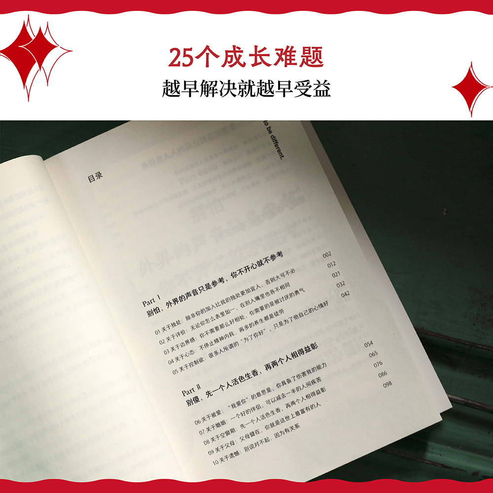 当当网世界很喧嚣做自己就好老杨的猫头鹰2023年新作百万畅销书作家送给当代年轻人一本毒舌又好笑的开窍指南正版书籍-图0