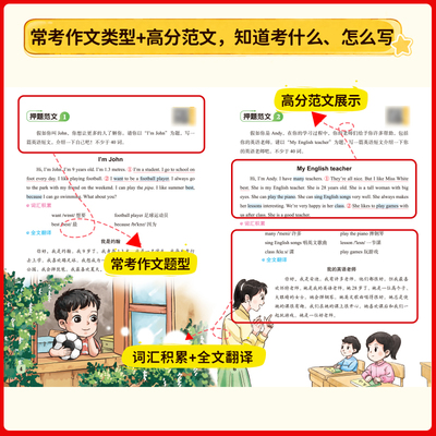 小学生英语满分作文仿写仿写大全