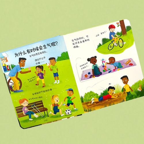 当当网正版童书尤斯伯恩我的情绪问答书系列全套5册3-6岁幼儿早教启蒙图画故事书儿童认知心灵成长情绪管理绘本亲子共读睡前读物书 - 图3
