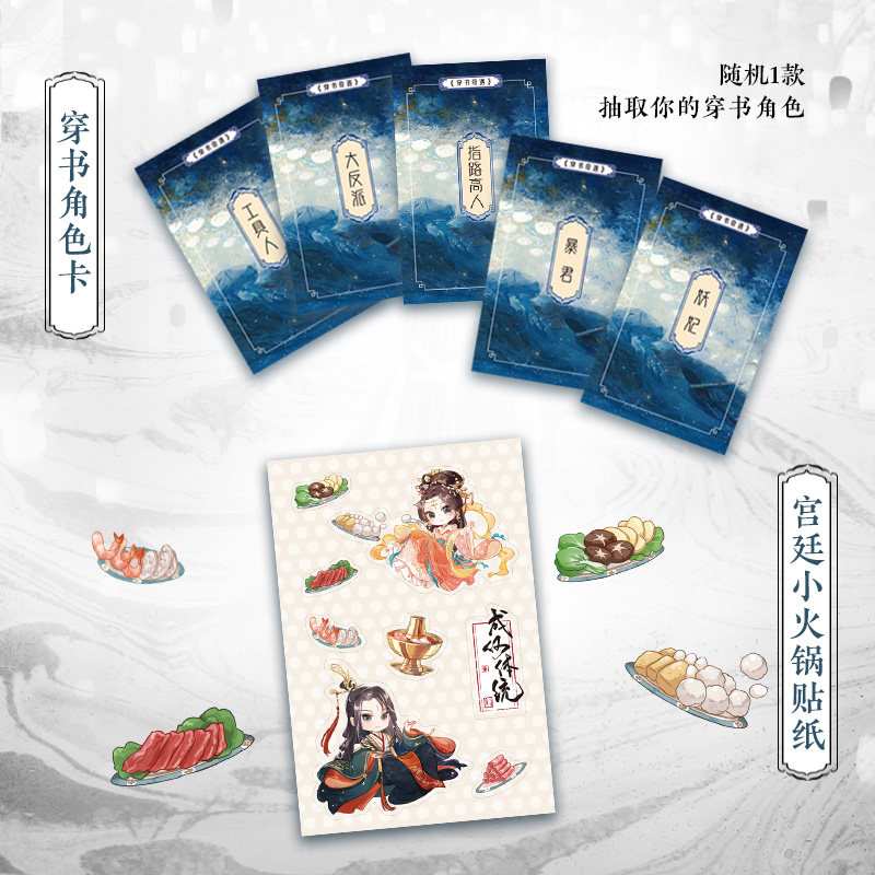 当当网【赠书信拉页+角色卡+贴纸】成何体统小说实体书全2册  丞磊/王楚然爱奇艺同名热播电视剧原著 七英俊著 古风言情青春文学书,淘宝优惠券,粉丝福利购,淘宝优惠卷