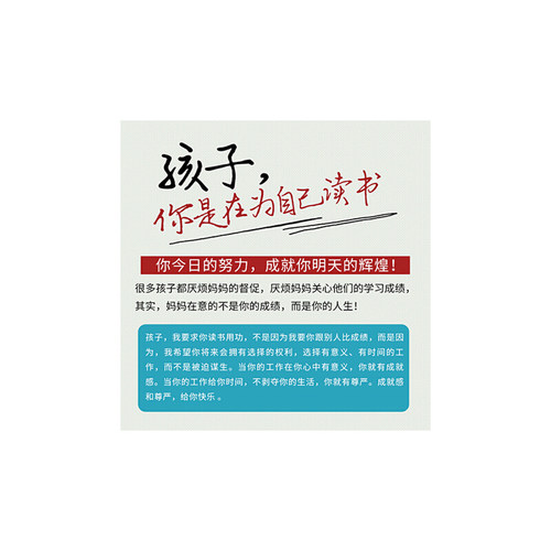 当当网 孩子，你是在为自己读书：好好学习套装（函套共2册） 正版书籍 - 图1