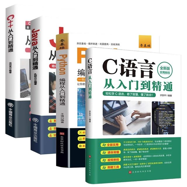 Dangdang.com has 4 new volumes of python C language and C++ programming from entry to proficiency in Java programming. Computer zero-based self-study practical language program crawler tutorial design and development book programming skills data analysis