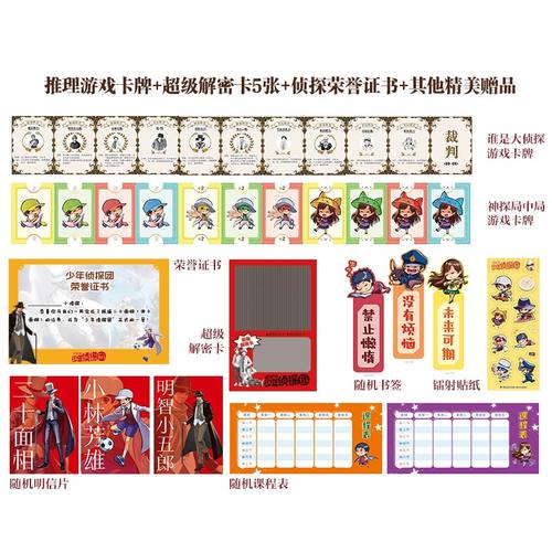 当当网正版 江户川乱步著少年侦探团系列全27册第一二三四辑大脑版悬疑推理解谜题探案小说冒险故事6-12岁初中生小学生课外阅读书 - 图1