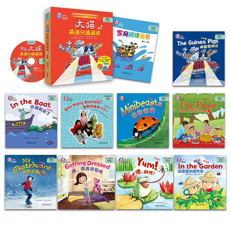 大猫英语分级阅读预备级1 Big Cat 共9册 幼儿园大班一年级点读版 - 图0