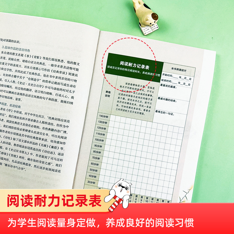 当当 经典常谈 朱自清八年级下册阅读名著语文教材傅雷家书钢铁是怎样炼成的初中正版原著人民教育出版社二年级学生课外无删减 - 图3