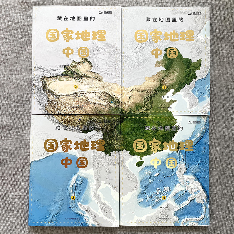 当当网正版童书 藏在地图里的国家地理·中国（套装共4册）赠2张地理学习地图+1张“红星照耀中国”手绘长卷+AR地理探索软件 - 图1