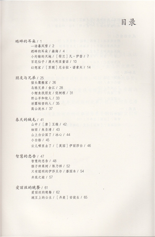 当当网正版 语文素养读本丛书小学卷 1-6年级上下册通用 全12册 一二三四五六年级语文阅读训练提升温儒敏 人民教育出版社 - 图0